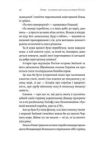 Чим воюватимуть у Третій світовій? Нова українська зброя - фото 4