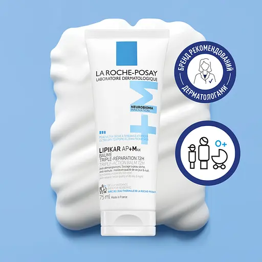 Липидовосстанавливающий бальзам La Roche-Posay Lipikar AP+M 75 мл - фото 2