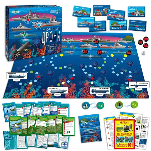 Настільна гра для всієї родини "Морські дрони" 81428 патріотична - фото 3