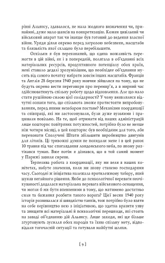 Спогади - фото 5