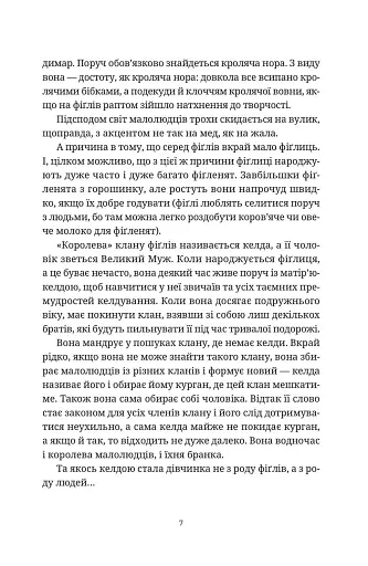 Повен неба капелюх - фото 4