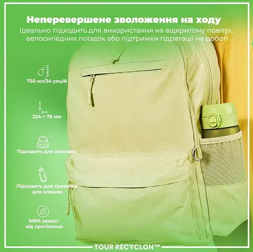 Пляшка для води ION8 750 мл (ЕКО пляшка) BPA Free Green (I8RF750GRE) - фото 5