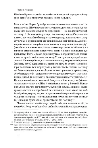 Економіка на тарілці. Пояснення складних процесів на звичайних продуктах - фото 3