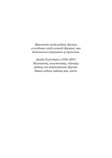 World of Warcraft – Потойбіч Темного Порталу - фото 4