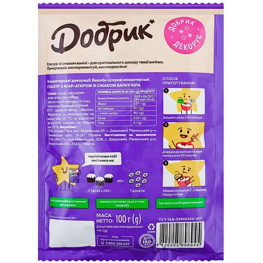 Глазурь Добрик с агар-агаром со вкусом ванили белая 100 г - фото 2