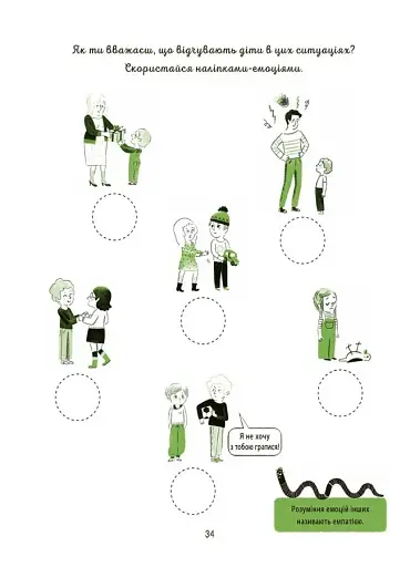 Я вірю у свої сили! - фото 3