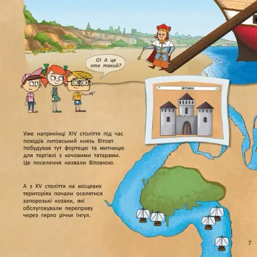 Україна. Нескорені міста. Історії. Миколаїв. Одеса - фото 3