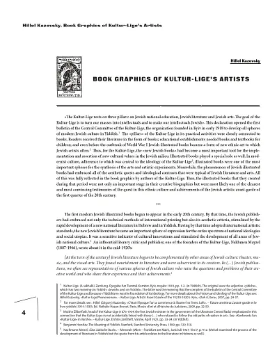 Книжкова графіка митців Культур-Ліґи - фото 3
