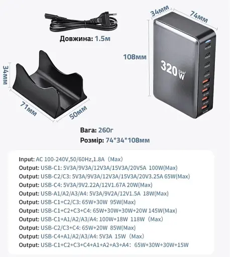 Зарядная станция ILEPO 320W многопортовая на 4 USB + 4 Type-C / сетевое мультизарядное устройство Black (19026) - фото 4