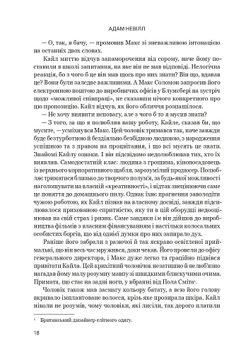 Останні дні - фото 12