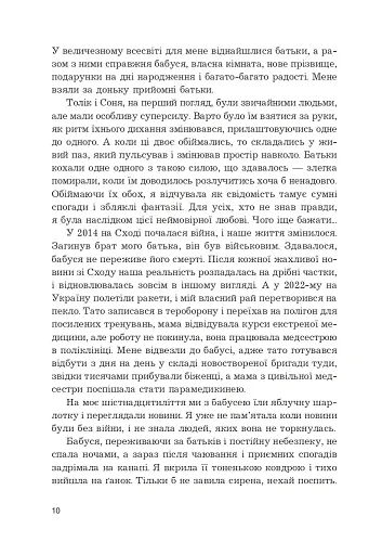 Анфілада - фото 5