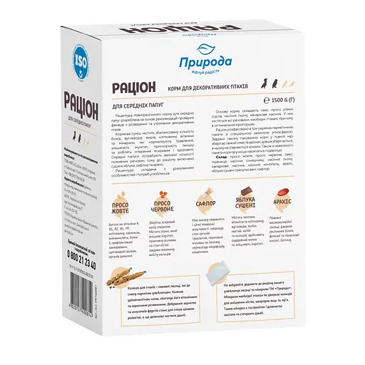 Уцінка. Корм Природа Раціон для середніх папуг 1.5 кг (PR740081) - фото 2