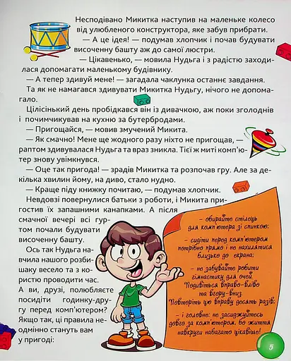Сам удома. Бабуся-чарівниця - фото 6