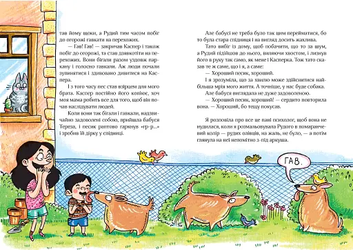 Сюзанка хитрує - фото 4