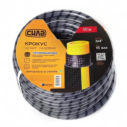 Шланг для поливу Сила Крокус ПВХ 4-шаровий 3/4" 50 м 30412 - фото 1