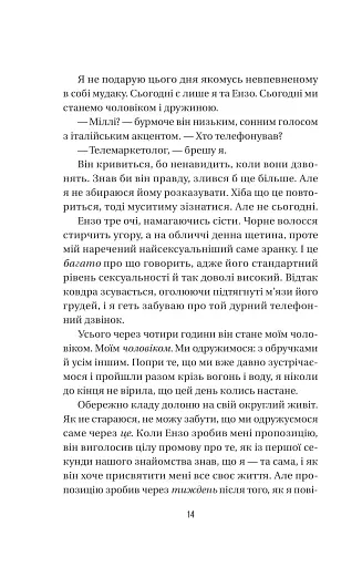 Весілля служниці - фото 7