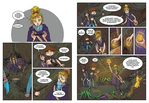 Троє проти зла. Частина 1 - фото 4