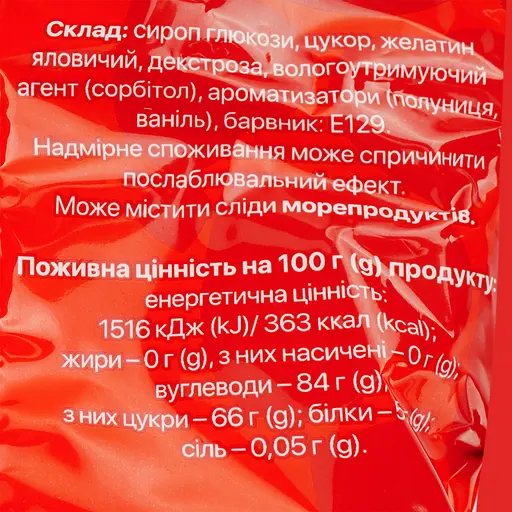 Маршмеллоу Okki Marshmallows Hearts зі смаком полуниці 140 г - фото 3