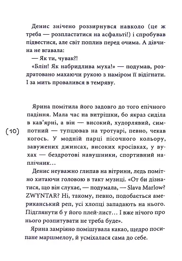 Маски чужих ролей - фото 8