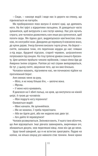 Смертниці - фото 7