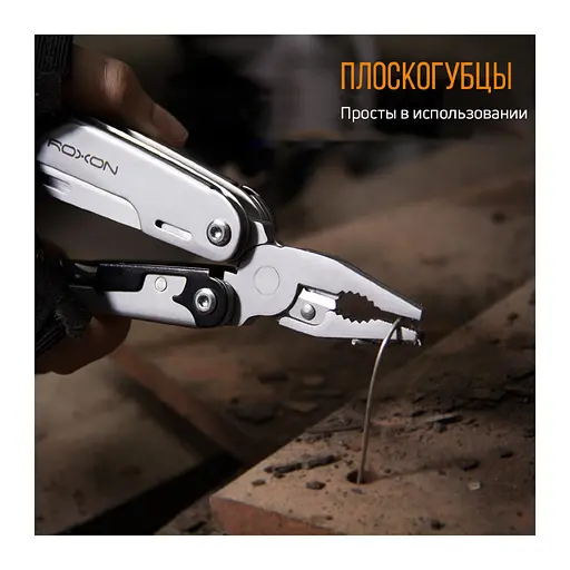 Мультитул Roxon Storm (S801S) - фото 11
