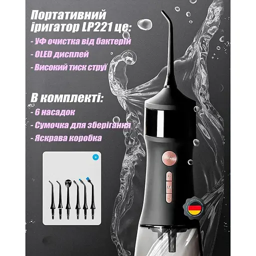 Іригатор потужний портативний з УФ-стерилізацією бездротовий зубний - фото 2