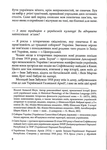 Український палімпсест - фото 4