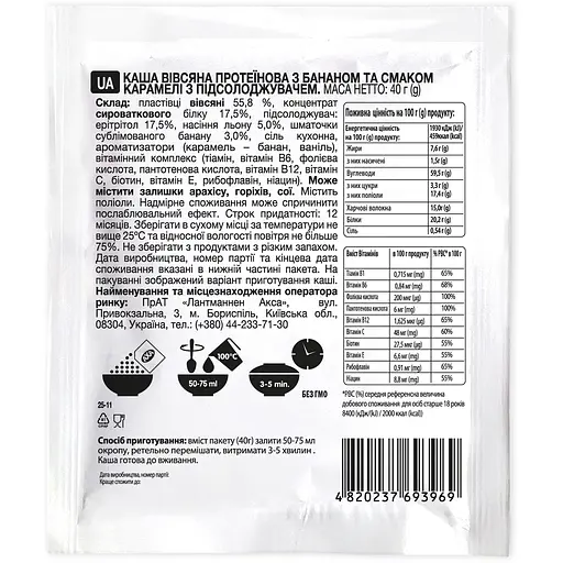 Каша вівсяна АХА протеїнова з бананом та смаком карамелі з підсолоджувачем 40 г - фото 2