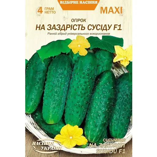 Насіння огірка Насіння України Maxi На заздрість сусіду F1 4 г (679300)