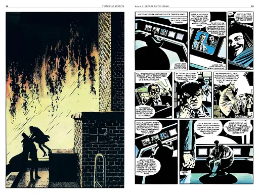 V означає Vендета - фото 6