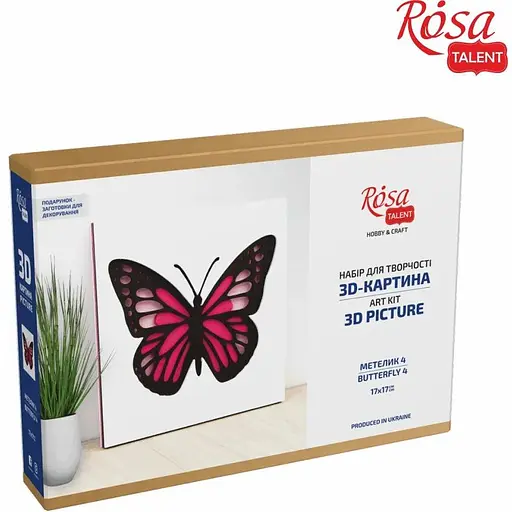 Набір картина 3D Rosa Talent Метелик 4 МДФ ґрунтоване 4 шари 17х17 см