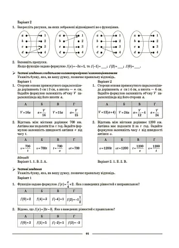 Матеріали до уроків. Алгебра. 7 клас - фото 7