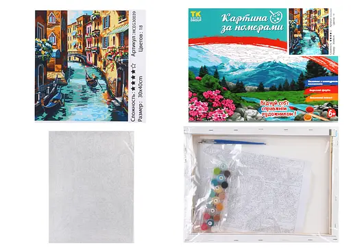 Набор для росписи по номерам Канал Венеции, 30x40 см, 30039