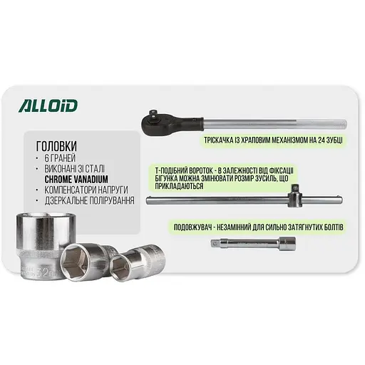 Набір головок Alloid 19-50 мм 3/4, 17 предметів (НГ-6017М) - фото 6