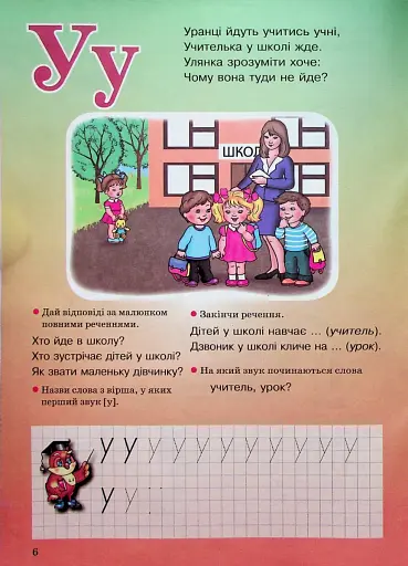 Робоий зошит. Навчання грамоти. 4-6 років - фото 4