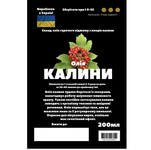 Масло из плодов калины 200 мл - фото 3