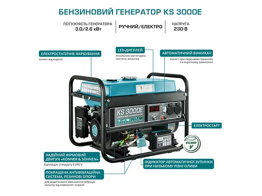 Генератор бензиновий Konner&Sohnen 2.6/3 кВт KS 3000E - фото 7