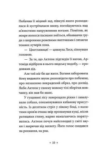 Катананхе - фото 8