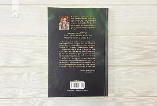 Тінь та кістка - фото 5