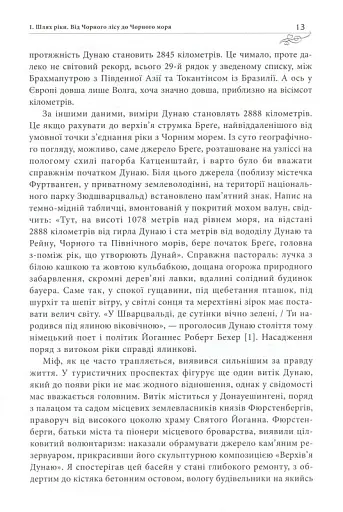 Дунай. Ріка імперій - фото 9