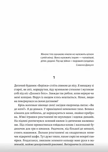 Книга Мам. Книга 2 - Каріна Саварина (Лабораторія) - фото 2