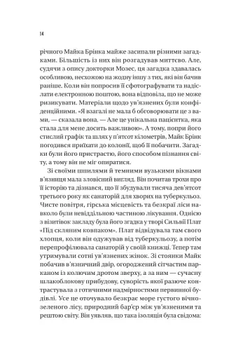 Майстер загадок - фото 6