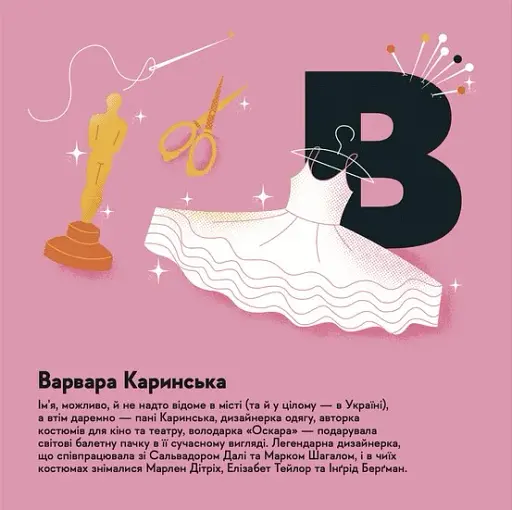 Книжечка-мандрівочка. Харків - фото 4