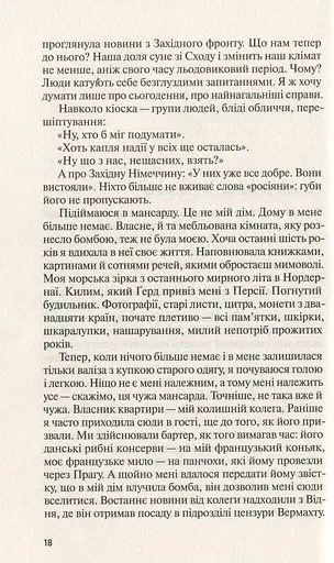 Жінка в Берліні - фото 12