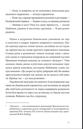 Ва-банк у Харкові - фото 8