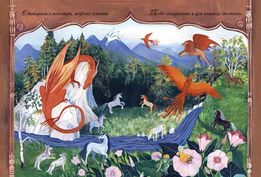 Єдинороги проти монстрів - фото 6