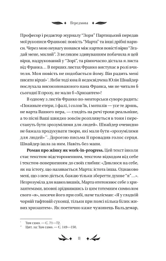 Хризантеми - фото 8