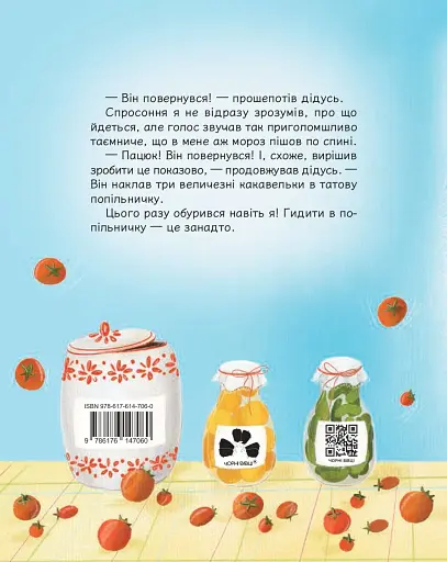 Дідусь, Фабіо та Прошуто - фото 2