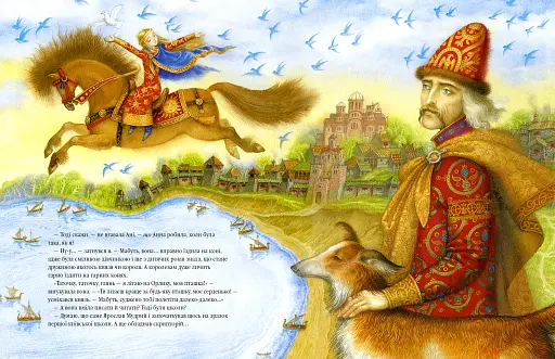 Анна Ярославна. Київська князівна - королева Франції - фото 5