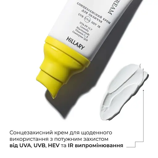 Солнцезащитный крем Hillary SPF 50+ VitaSun Daily Defense Cream 40 мл - фото 2